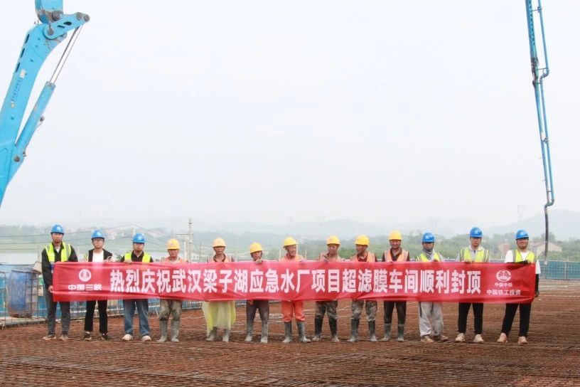 1752483314276575.jpg 梁子湖應(yīng)急水廠項目超濾膜車間順利封頂.jpg